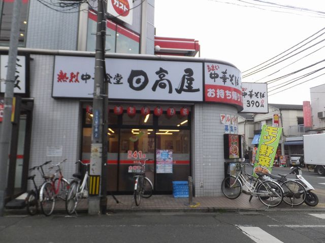 駅前店_熱烈中華食堂 日高屋 西八王子店