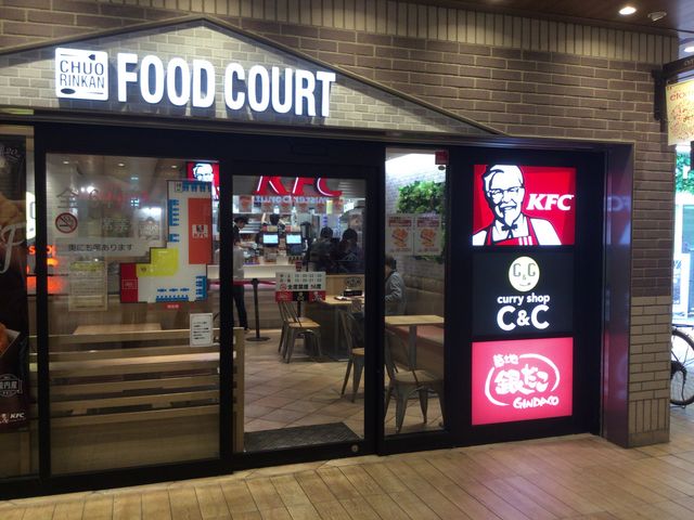 中央林間駅_ケンタッキーフライドチキン中央林間店