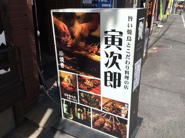 南林間駅_寅次郎