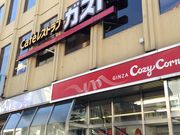 ひーちゃんさんのガスト高田馬場駅前店の投稿写真1