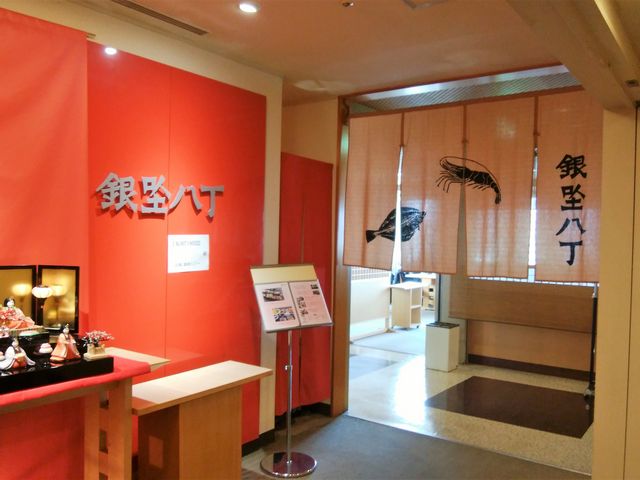 入口_お気軽割烹・鍋 銀座八丁