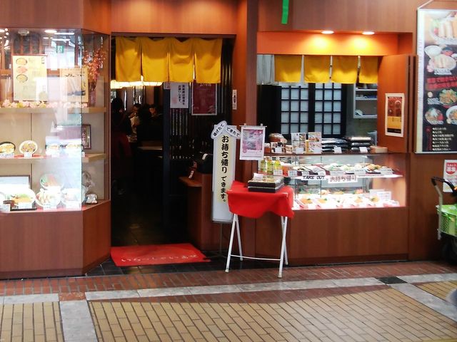 外観_あら玉