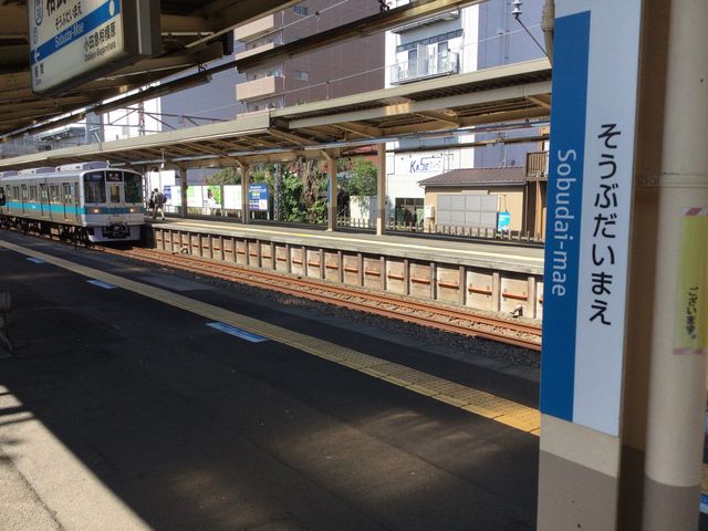 相武台前_小田急電鉄相武台前駅
