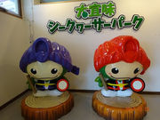 レナさんの大宜味シークヮーサーパークの投稿写真1