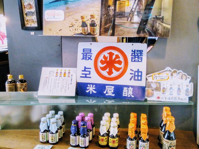 美味しいです。_日本郷土玩具館