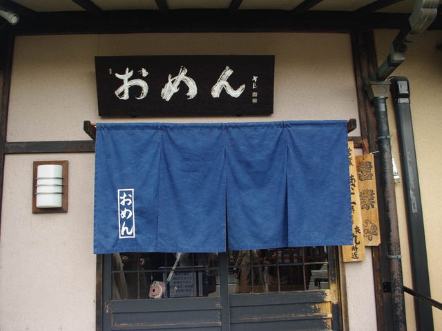 おめん
