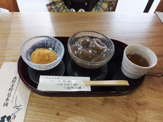 葛の館