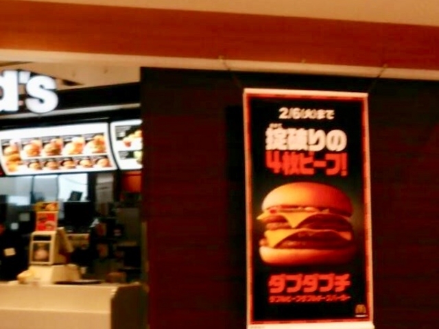 マクドナルド_マクドナルド 博多バスターミナル店