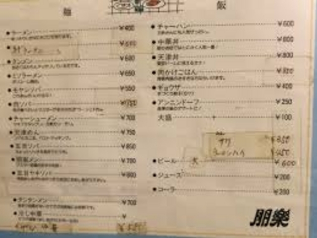 朋楽_朋楽