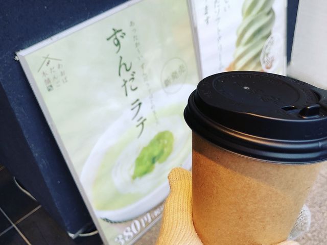 ずんだラテ_宮城ふるさとプラザ