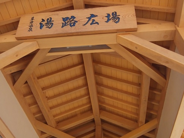 外観_湯路広場