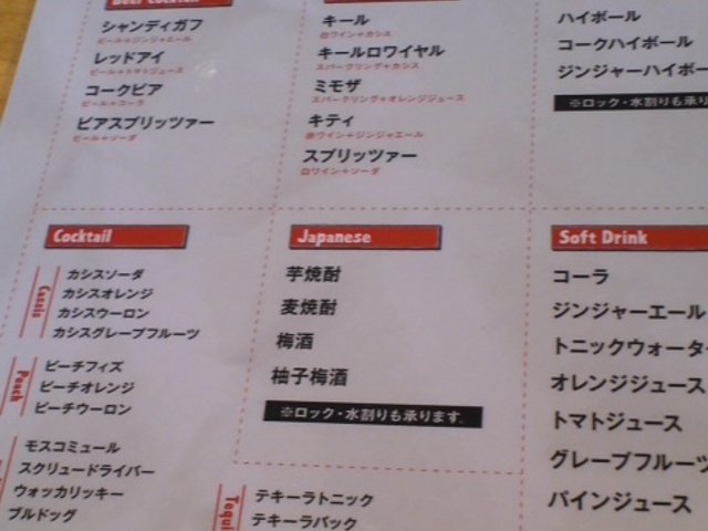 飲み放題メニュー_酒場ALWAYS オルウェイズ