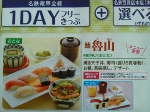 ひろみさんの鮨 魯山 名鉄店の投稿写真1