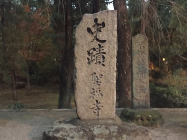 境内の石碑です。_聖福寺(福岡県福岡市)