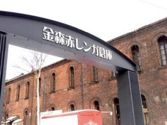 パカさんの金森赤レンガ倉庫への投稿写真1