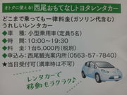 しょうこさんの西尾観光案内所の投稿写真2