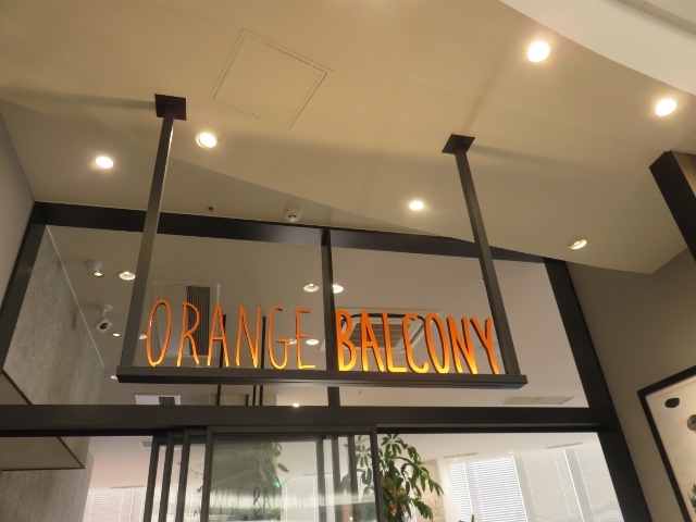 外観_cafe&restaurant ORANGE BALCONY オレンジバルコニー