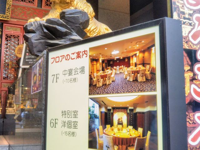 大珍樓・新館_大珍樓・新館