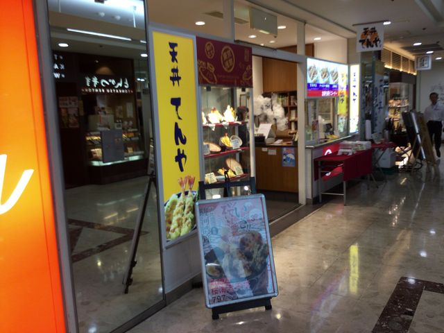 大崎_てんや大崎ニューシティ店