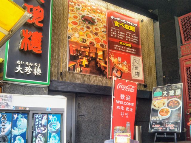 大珍樓新館_大珍樓新館