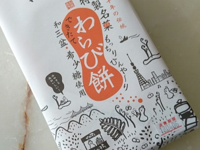 わらび餅_唐芋きんの松風庵かねすえ扇町本店