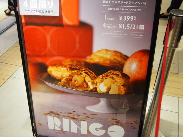 看板_RINGO ルクア大阪店
