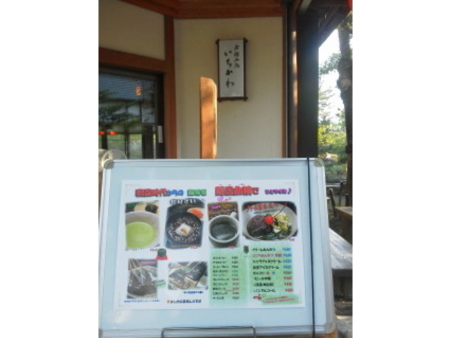 メニュー_いちかわ