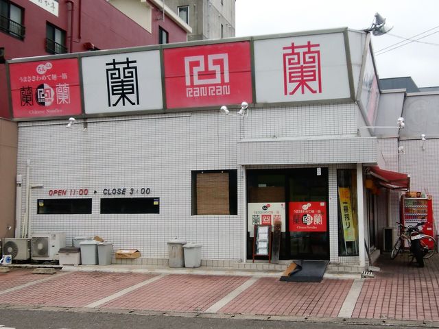 外観_蘭蘭