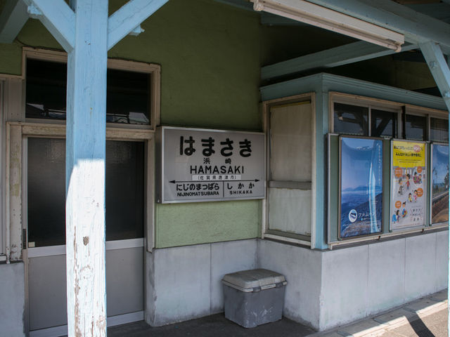 浜崎駅。何となく趣がある。_ステーキハウス 蜂