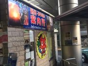 Kuda12さんの八王子観光コンベンション協会の投稿写真1