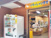 Happyさんの道の駅  奥飛騨温泉郷上宝の投稿写真1