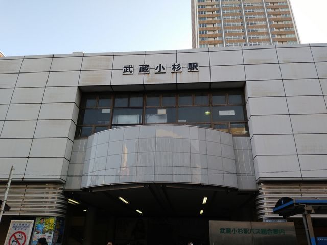 駅前はマンションだらけ_JR武蔵小杉駅