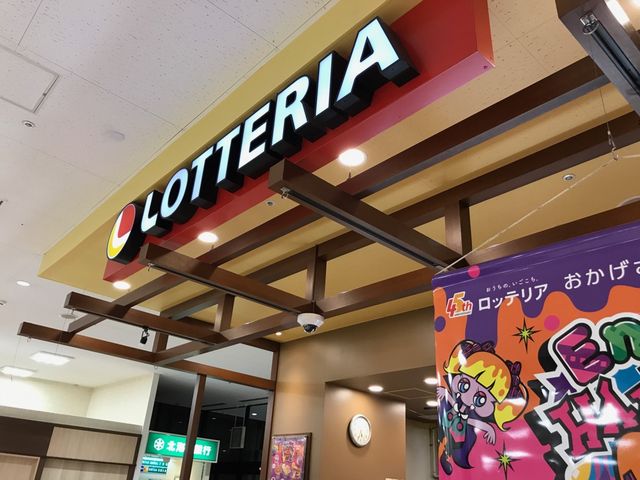 お店の様子_ロッテリア 東札幌イオン店