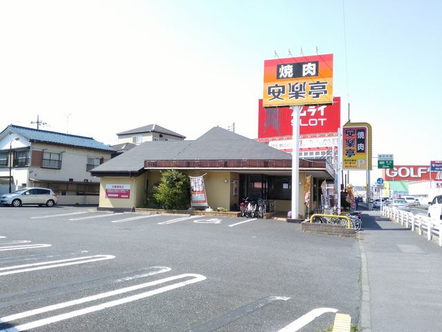 外観_安楽亭 草加花栗店