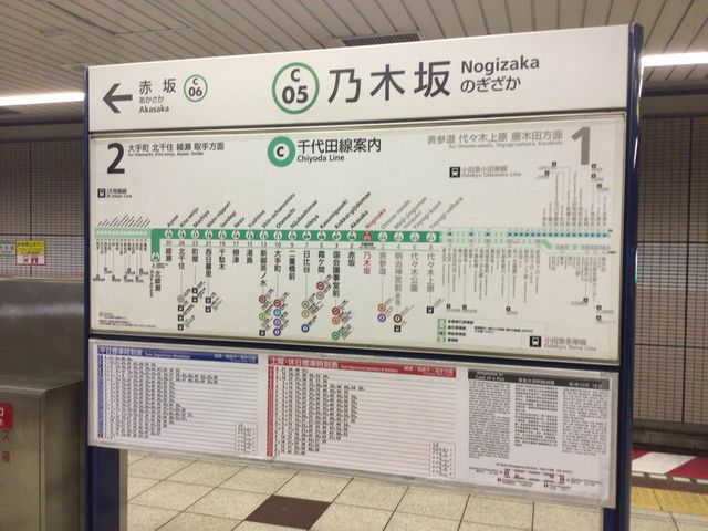 乃木坂_東京メトロ千代田線乃木坂駅