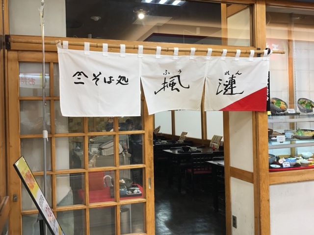 お店の様子_そば処 楓漣