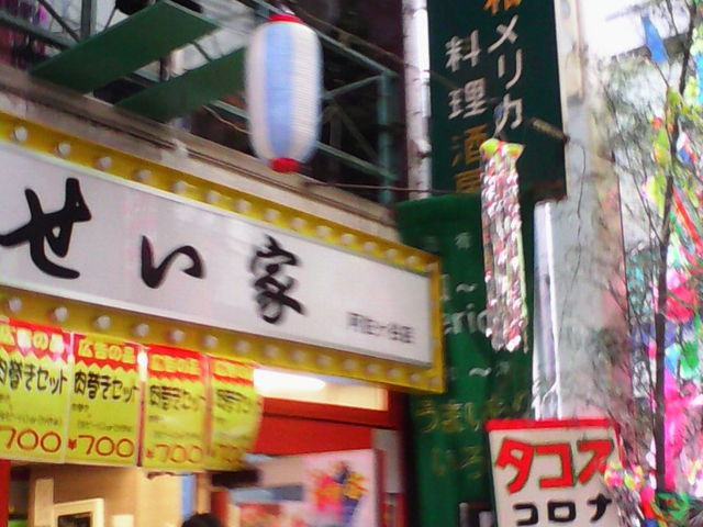 阿佐ヶ谷駅近くのアーケード街にあるラーメン屋さんです。_せい家 阿佐ヶ谷店