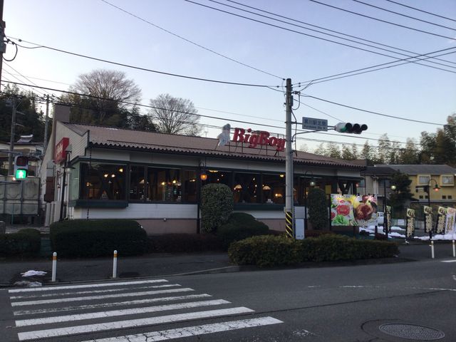 黒川_ビッグボーイ 黒川店