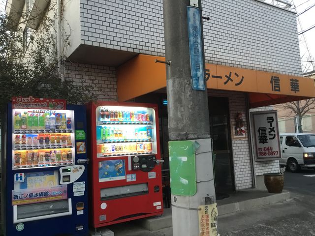 栗平駅_信華