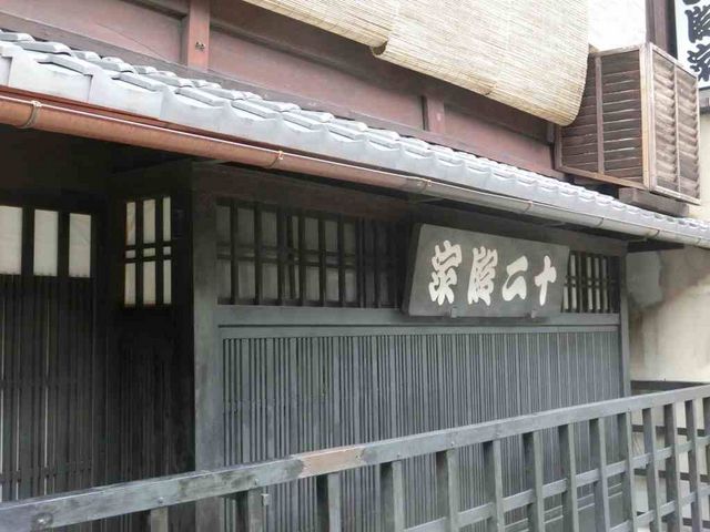 外観_十二段家