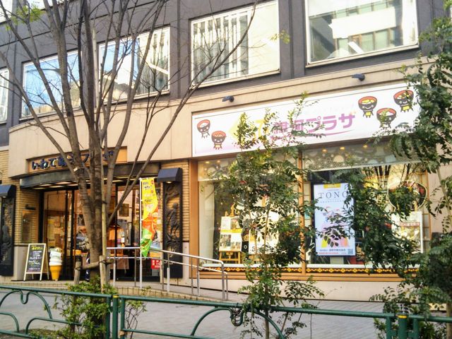 『いわて銀河プラザ』。_いわて銀河プラザ