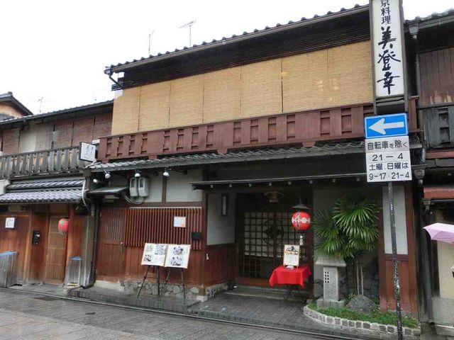 外観_美登幸
