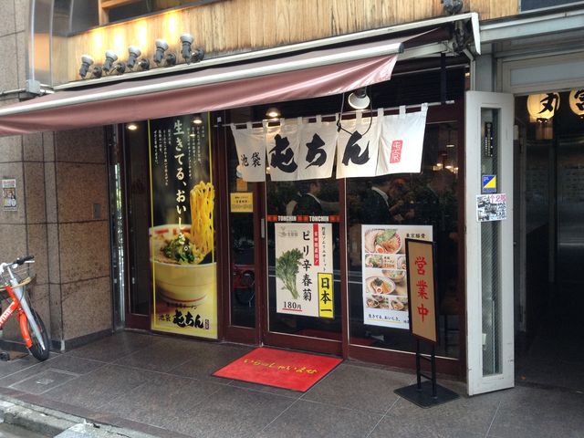 店頭_屯ちん 池袋本店