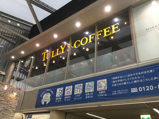 新百合ヶ丘_タリーズコーヒー小田急マルシェ新百合ケ丘店