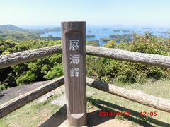 北の隠居さんの展海峰への投稿写真1