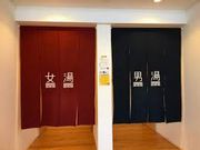 世田谷区等々力の住人さんの庄内町ギャラリー温泉 町湯の投稿写真1