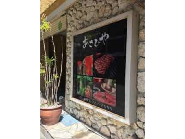 川崎駅 徒歩5分 _肉料理 あさひや