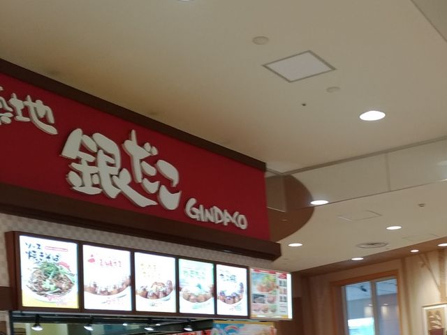 お店_築地銀だこアリオ札幌店