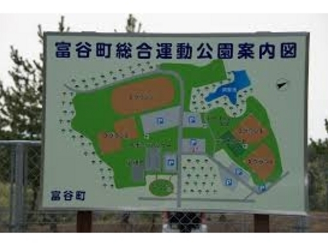 世田谷区等々力の住人さんの富谷市総合運動公園の投稿写真1