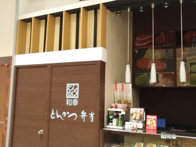 お店_とんかつ和幸 アリオ札幌店